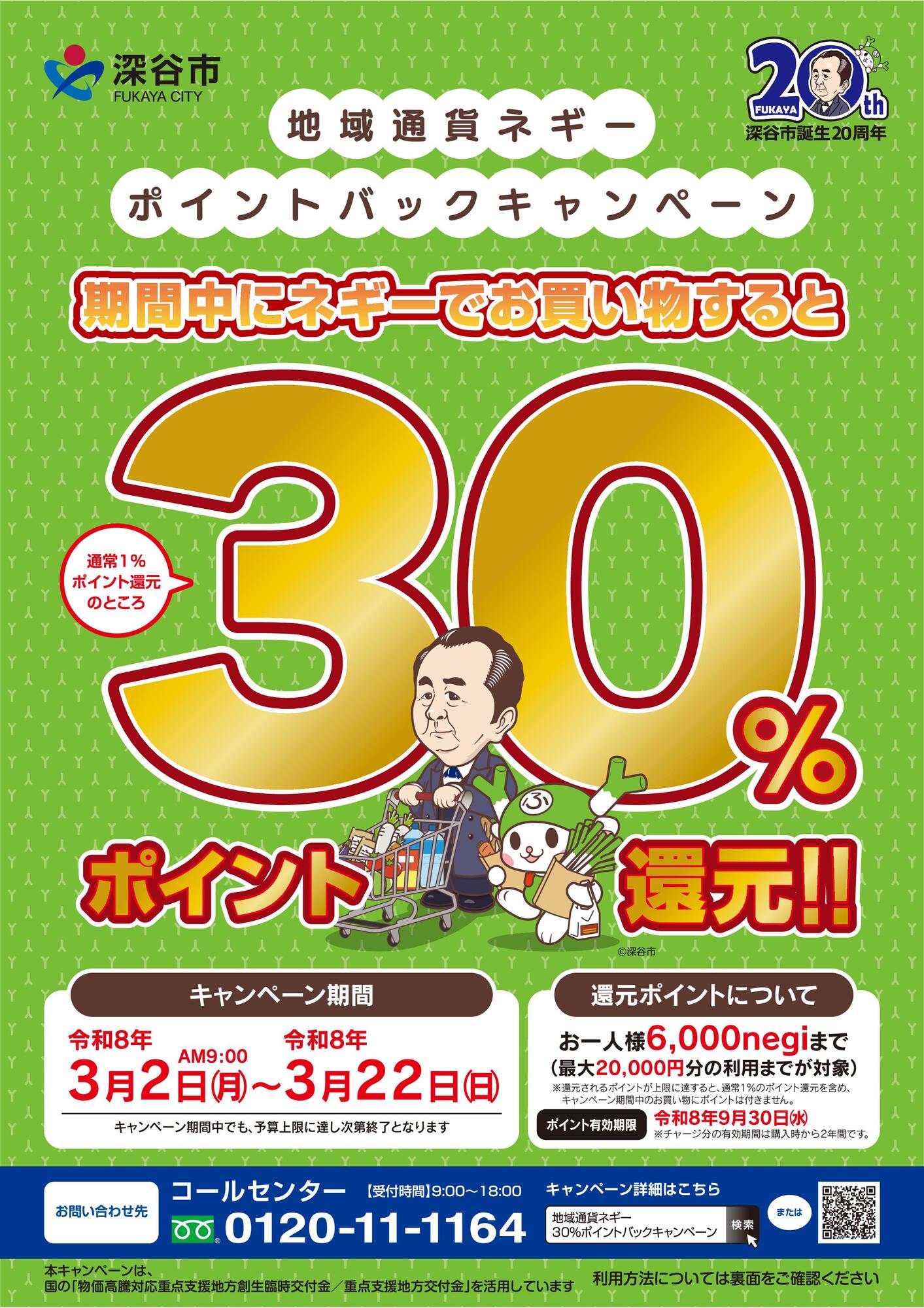 新着情報の画像